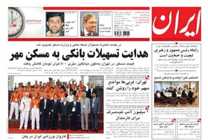 روزنامه ایران، شماره 3995
