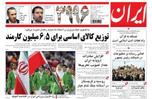 روزنامه ایران، شماره 3996