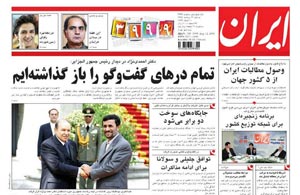 روزنامه ایران، شماره 3999