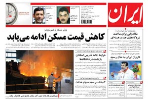روزنامه ایران، شماره 4005