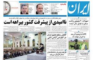 روزنامه ایران، شماره 4038
