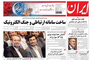 روزنامه ایران، شماره 4039