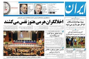 روزنامه ایران، شماره 4047