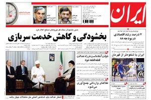 روزنامه ایران، شماره 4050
