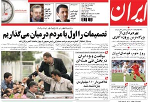 روزنامه ایران، شماره 4051