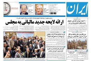 روزنامه ایران، شماره 4055