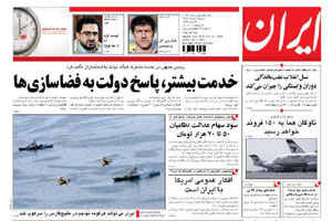 روزنامه ایران، شماره 4059