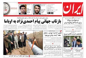 روزنامه ایران، شماره 4069