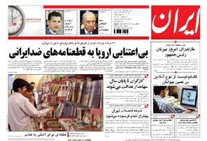 روزنامه ایران، شماره 4073