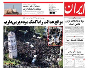 روزنامه ایران، شماره 4074