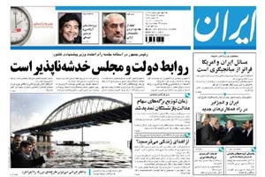 روزنامه ایران، شماره 4078