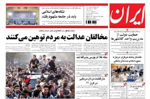 روزنامه ایران، شماره 4080