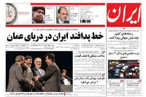 روزنامه ایران، شماره 4083