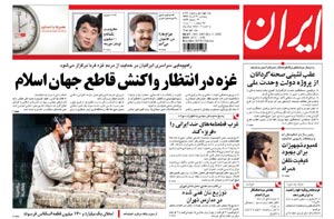 روزنامه ایران، شماره 4097