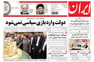 روزنامه ایران، شماره 4099