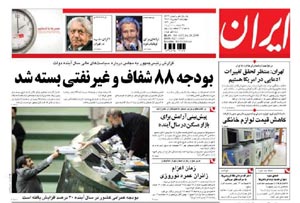 روزنامه ایران، شماره 4133