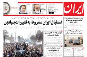 روزنامه ایران، شماره 4134