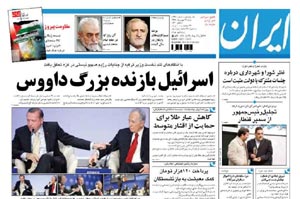 روزنامه ایران، شماره 4135