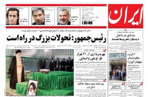 روزنامه ایران، شماره 4136