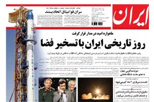 روزنامه ایران، شماره 4139