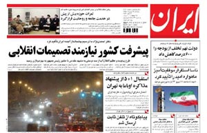 روزنامه ایران، شماره 4140