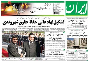 روزنامه ایران، شماره 4147