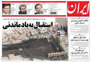 روزنامه ایران، شماره 4150