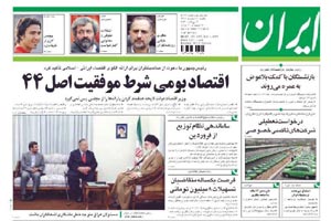 روزنامه ایران، شماره 4156