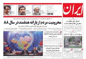 روزنامه ایران، شماره 4164