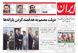 روزنامه ایران، شماره 4165