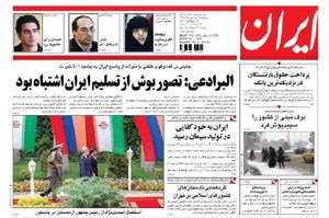 روزنامه ایران، شماره 4184