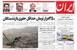 روزنامه ایران، شماره 4189