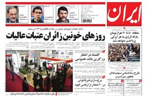 روزنامه ایران، شماره 4193