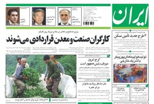روزنامه ایران، شماره 4200