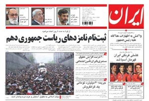 روزنامه ایران، شماره 4201