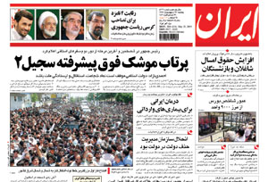 روزنامه ایران، شماره 4216