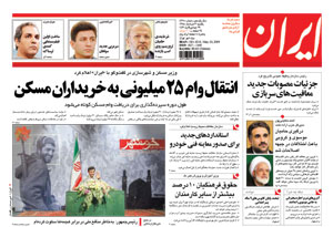 روزنامه ایران، شماره 4218