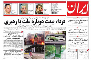 روزنامه ایران، شماره 4238