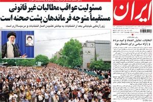 روزنامه ایران، شماره 4239
