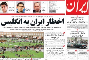 روزنامه ایران، شماره 4241