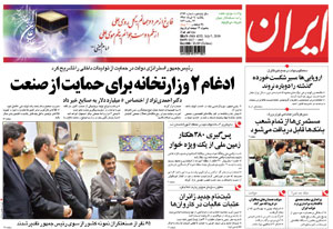 روزنامه ایران، شماره 4252