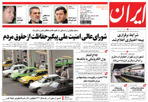 روزنامه ایران، شماره 4270