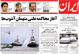 روزنامه ایران، شماره 4272