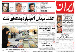 روزنامه ایران، شماره 4294