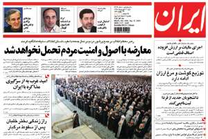 روزنامه ایران، شماره 4309