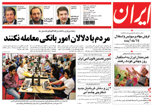 روزنامه ایران، شماره 4330