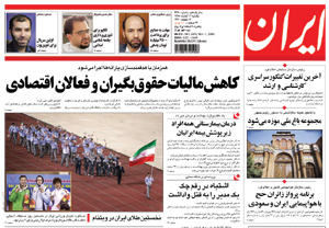 روزنامه ایران، شماره 4351