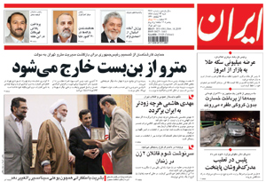 روزنامه ایران، شماره 4362
