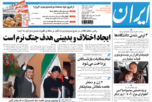 روزنامه ایران، شماره 4373