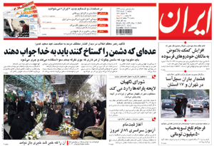 روزنامه ایران، شماره 4380
